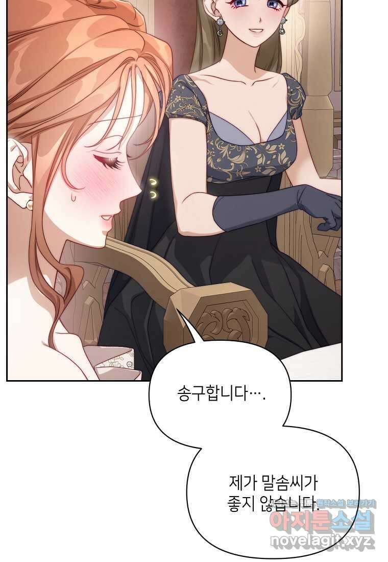루시아 146화 19