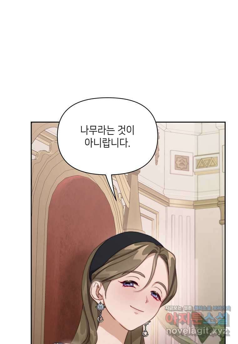 루시아 146화 20