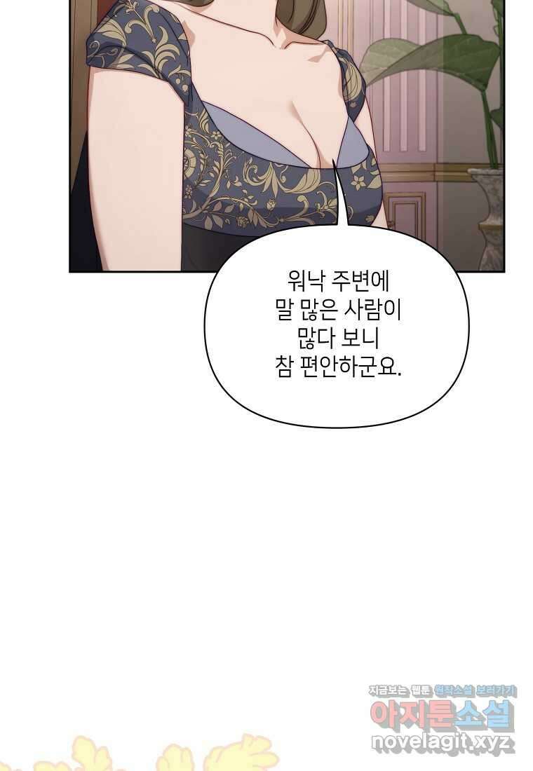 루시아 146화 21