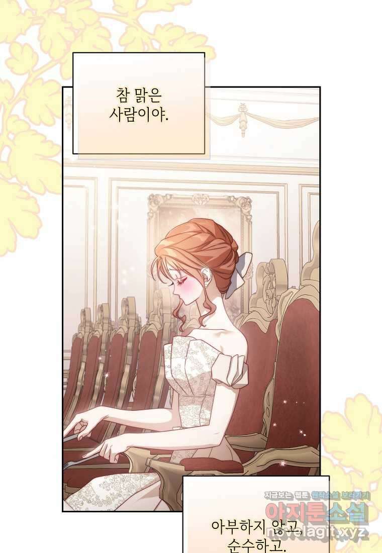 루시아 146화 22