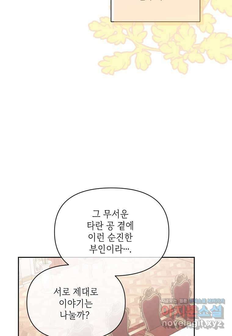 루시아 146화 23