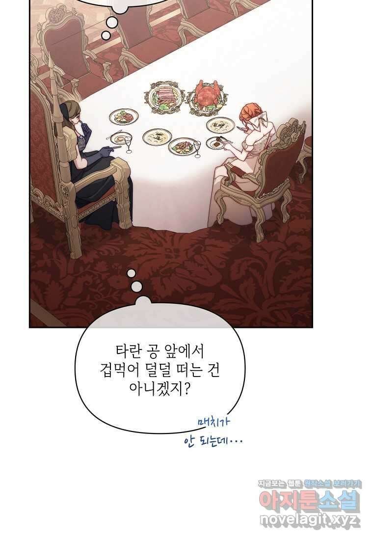루시아 146화 24