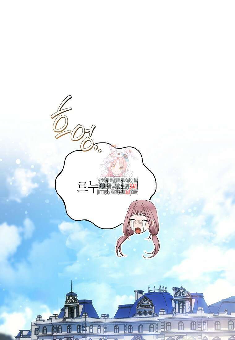 악마를 배불리는 법 83화 1
