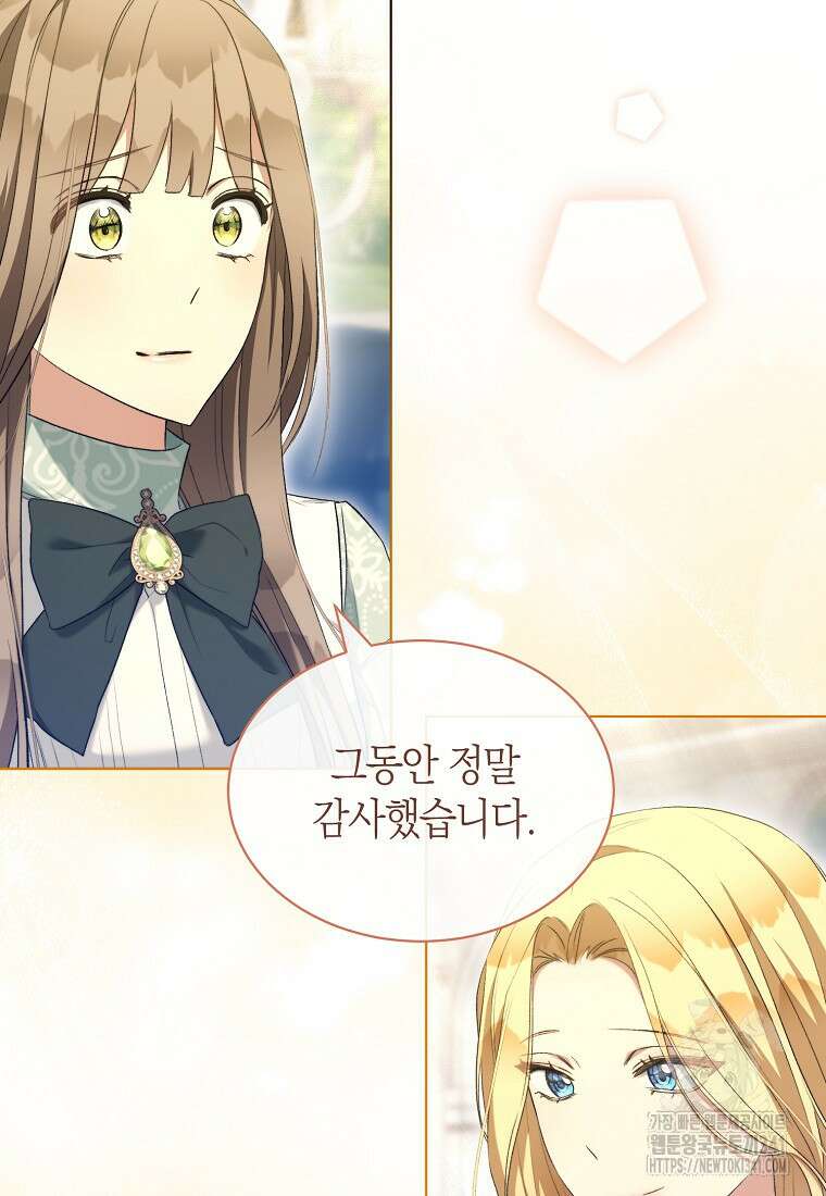악마를 배불리는 법 83화 6