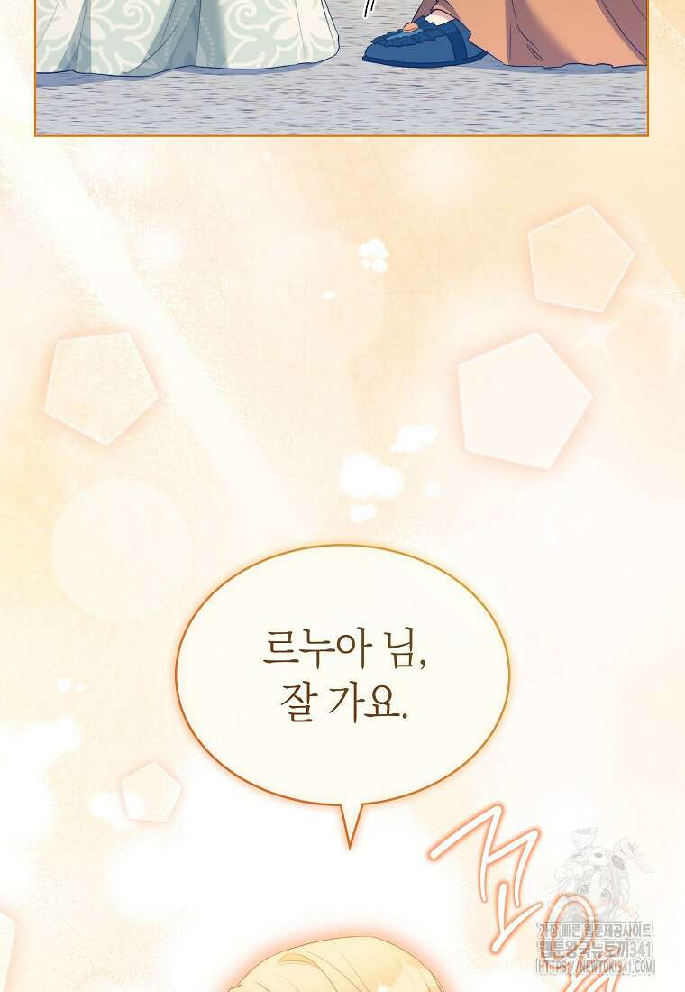 악마를 배불리는 법 83화 8