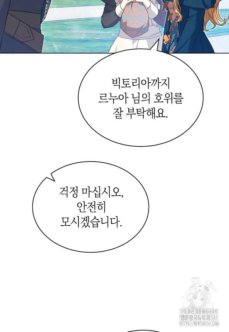 악마를 배불리는 법 83화 18