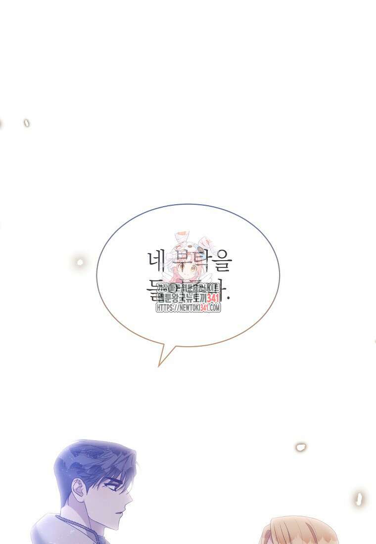 악마를 배불리는 법 86화 1
