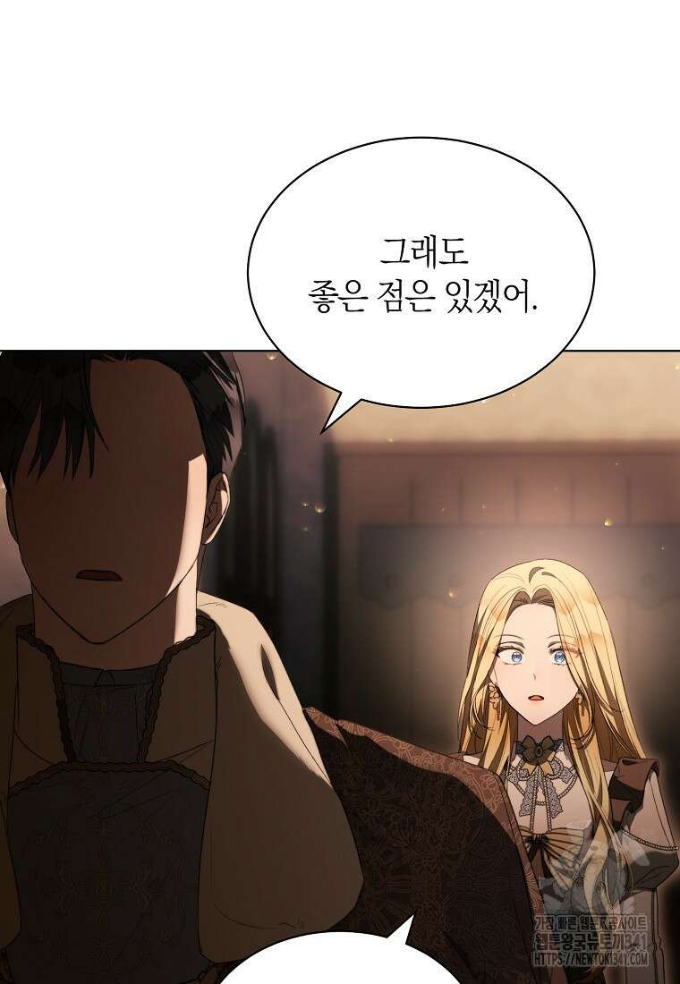악마를 배불리는 법 86화 16