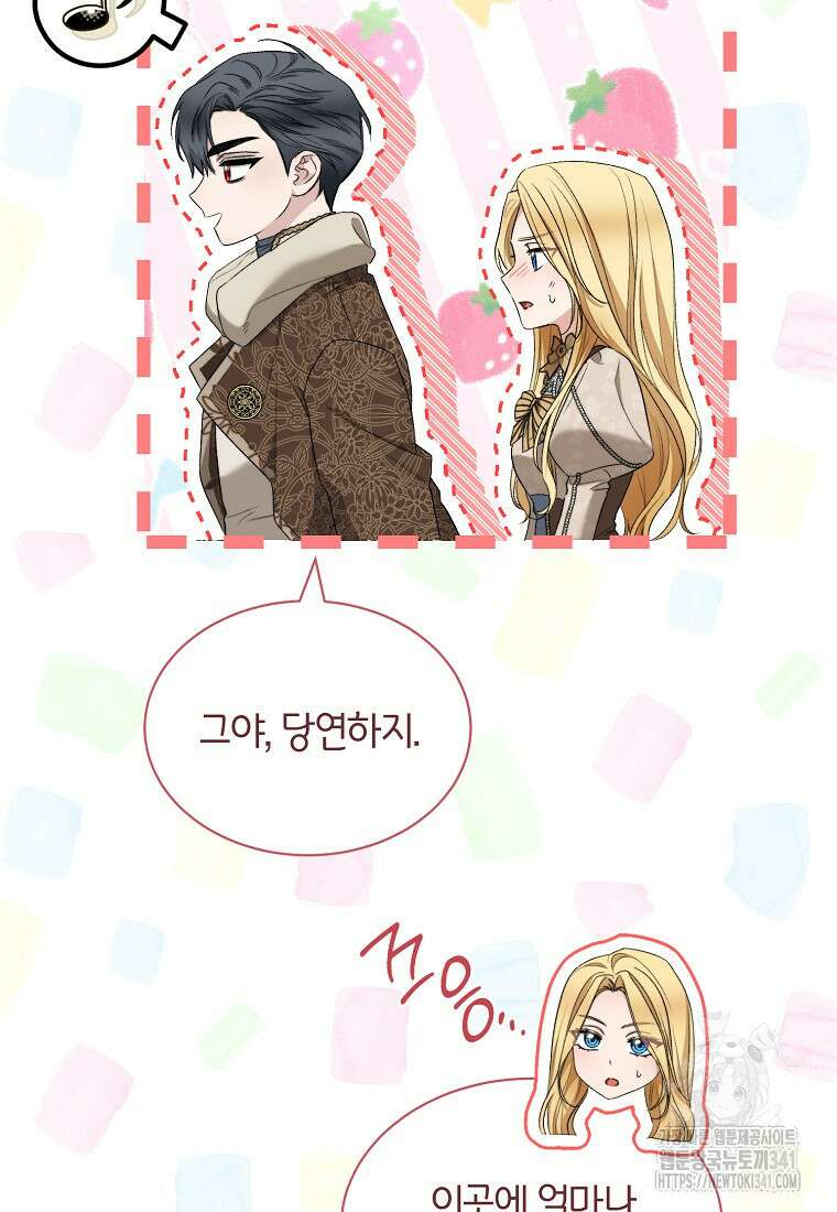 악마를 배불리는 법 86화 19