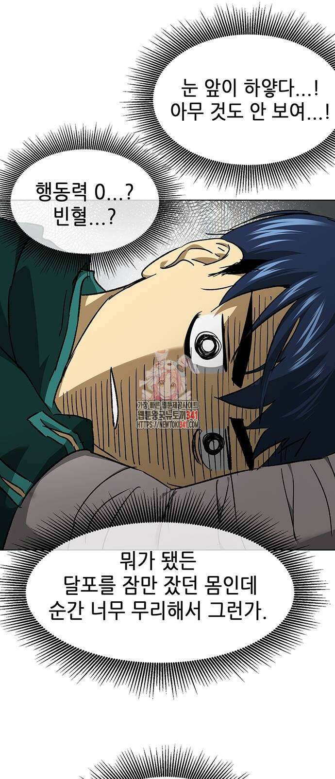 무한 레벨업 in 무림 시즌2 70화 1
