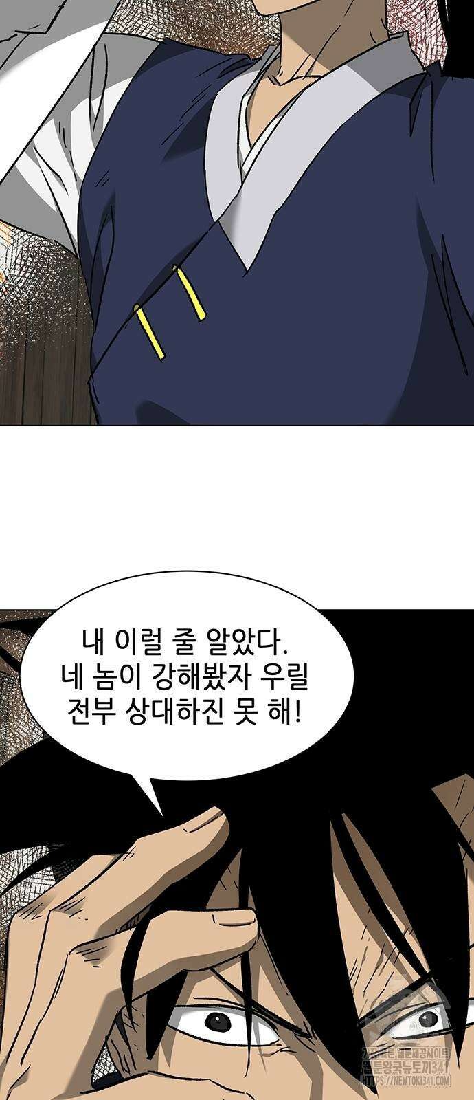 무한 레벨업 in 무림 시즌2 70화 5