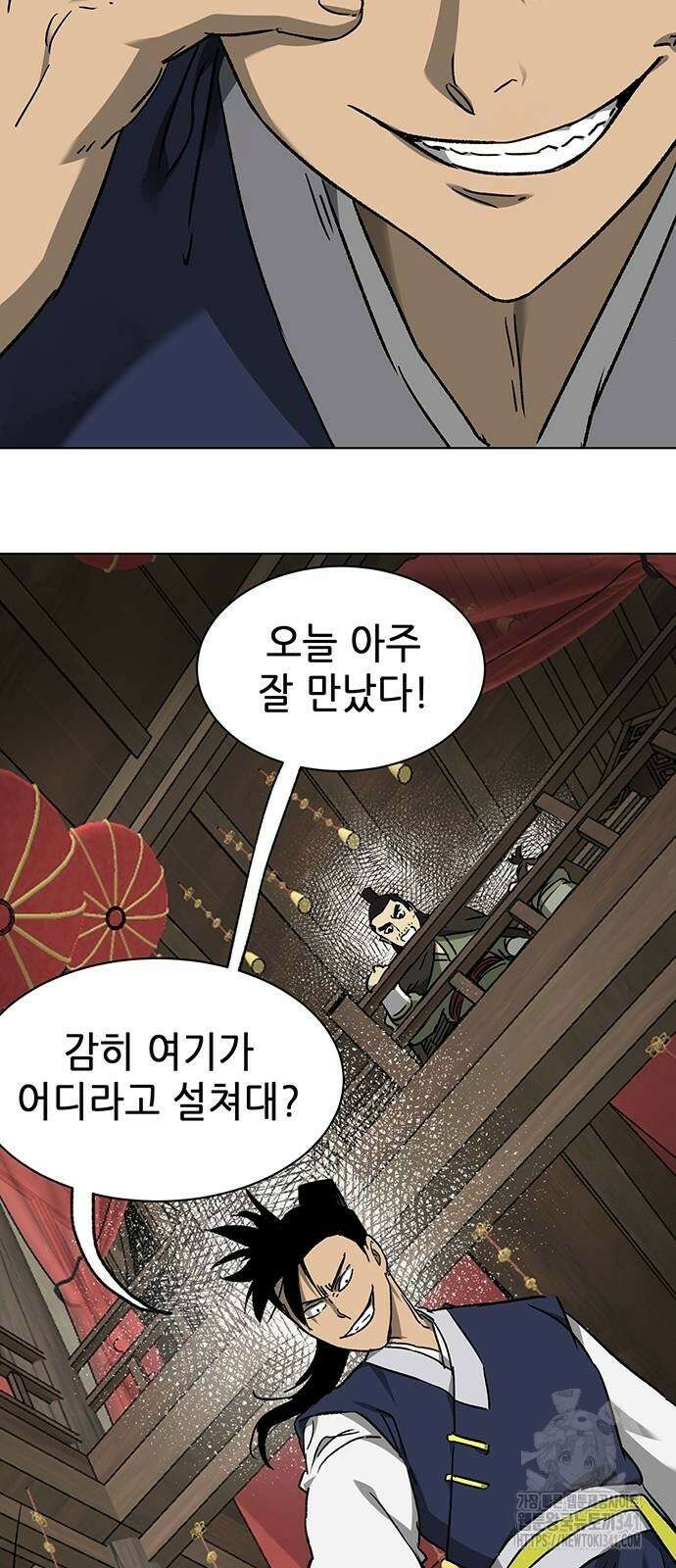 무한 레벨업 in 무림 시즌2 70화 6