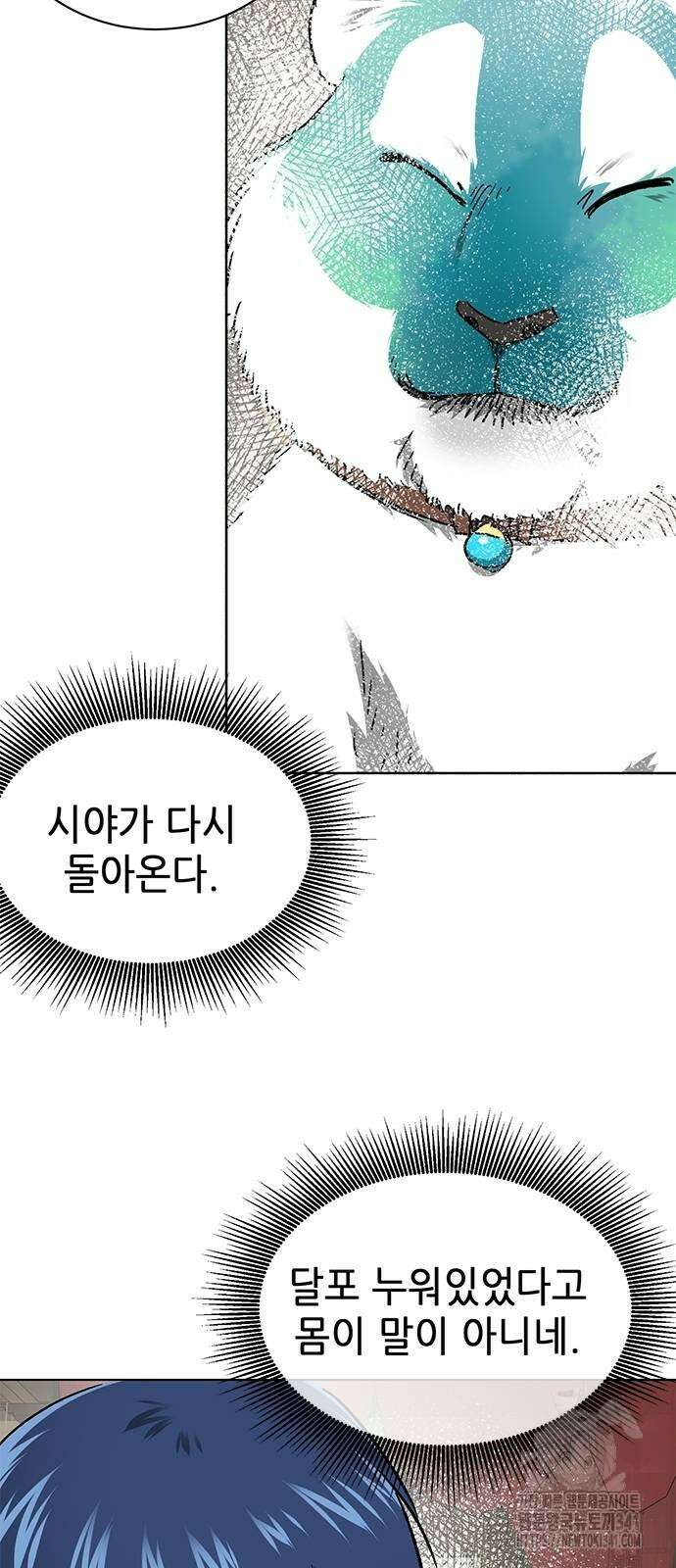 무한 레벨업 in 무림 시즌2 70화 19