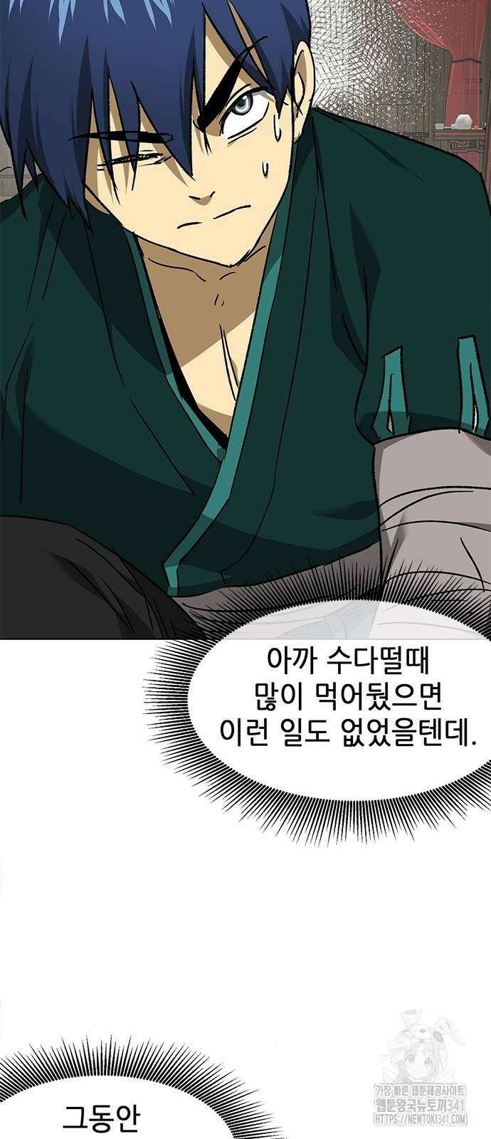 무한 레벨업 in 무림 시즌2 70화 20