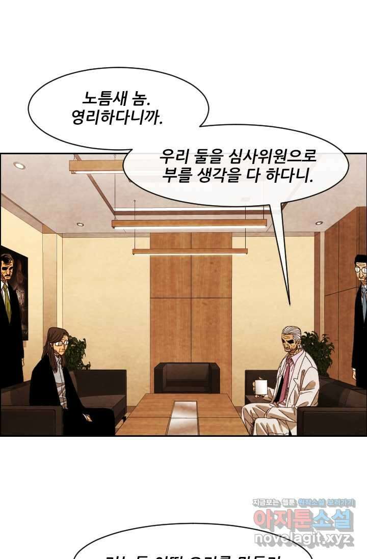 미슐랭스타 시즌4 231화 1