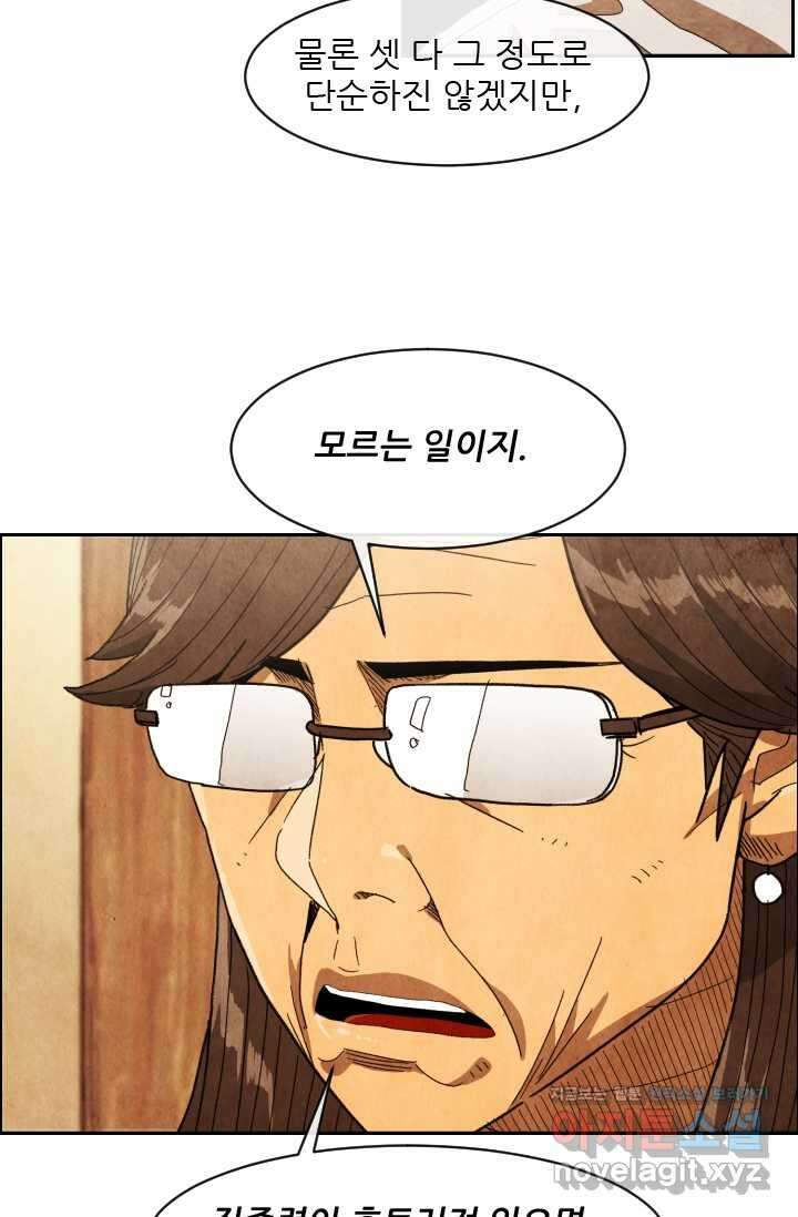 미슐랭스타 시즌4 231화 5