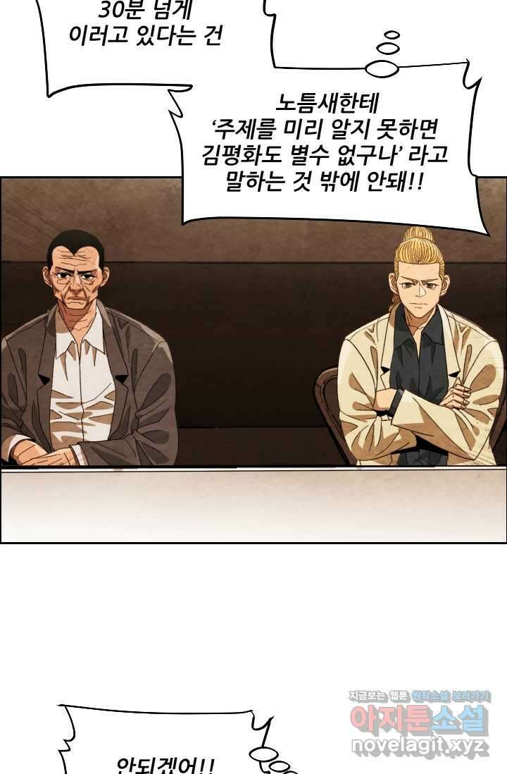 미슐랭스타 시즌4 231화 15