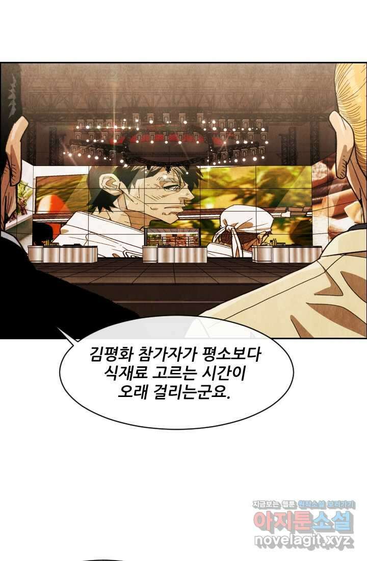 미슐랭스타 시즌4 231화 17