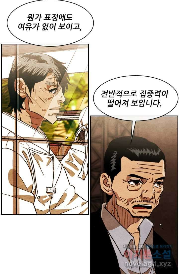 미슐랭스타 시즌4 231화 18