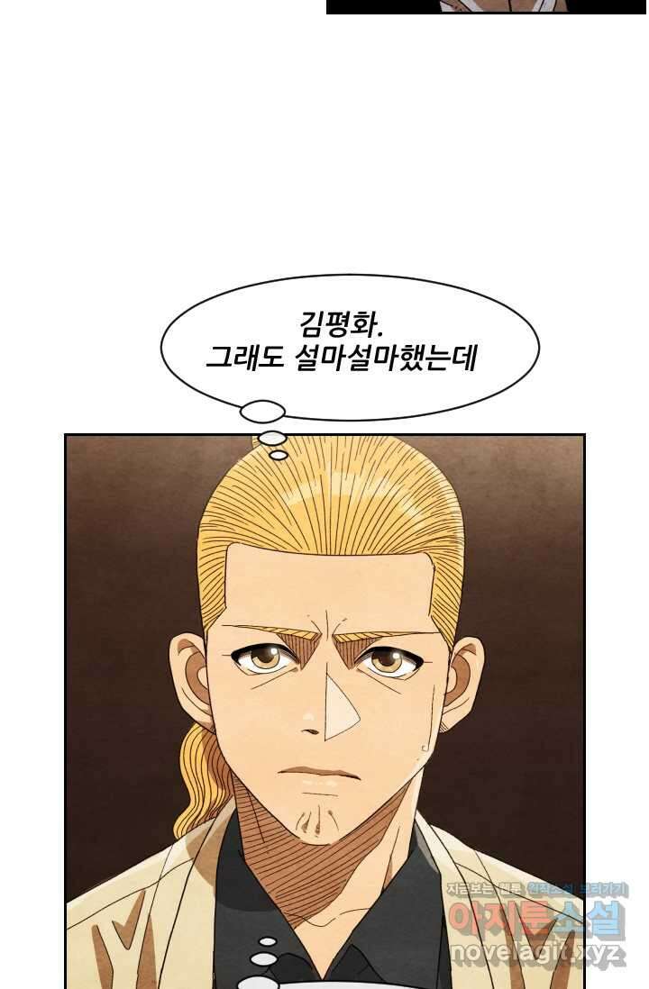 미슐랭스타 시즌4 231화 19