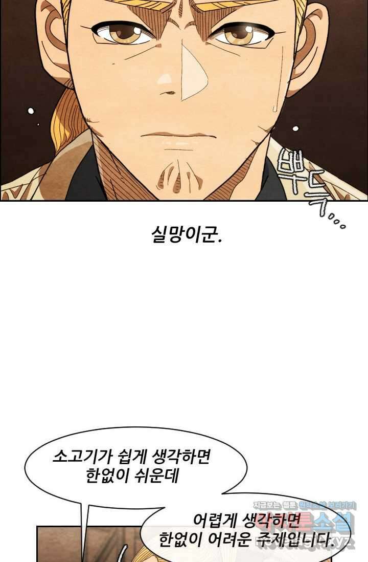 미슐랭스타 시즌4 231화 22