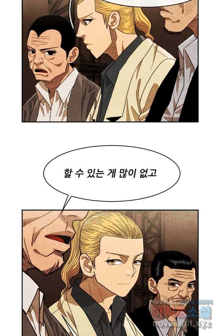 미슐랭스타 시즌4 231화 23