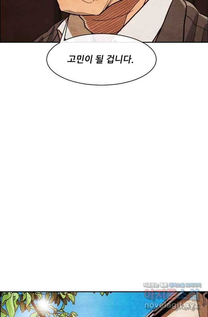 미슐랭스타 시즌4 231화 25