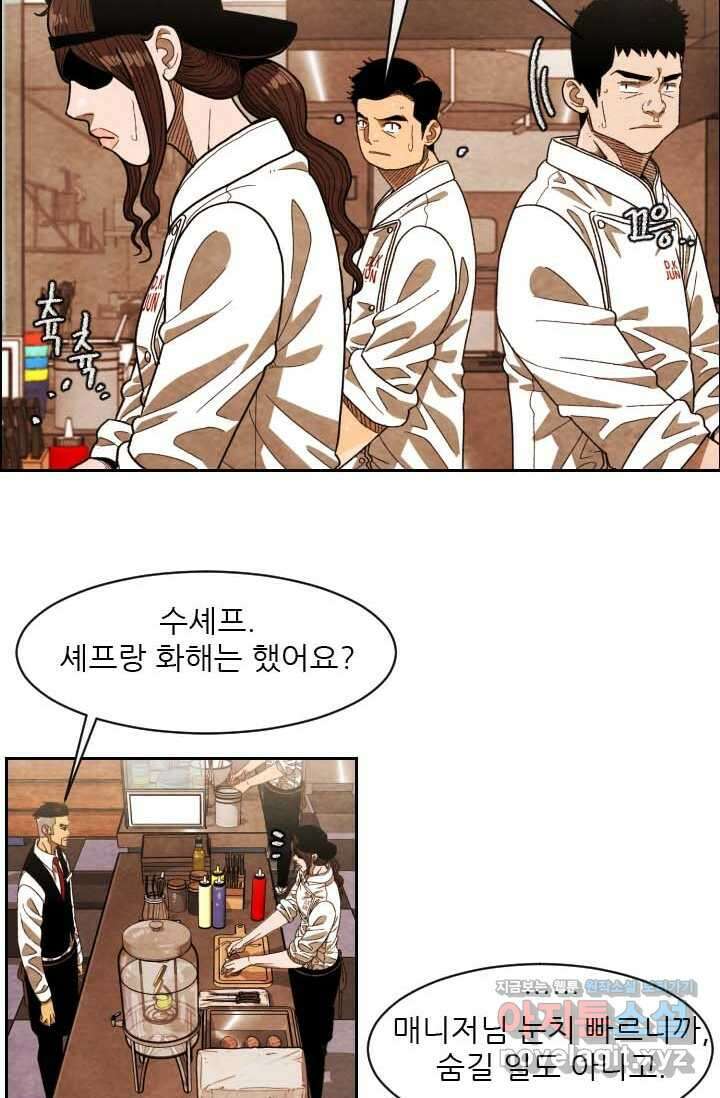 미슐랭스타 시즌4 231화 27