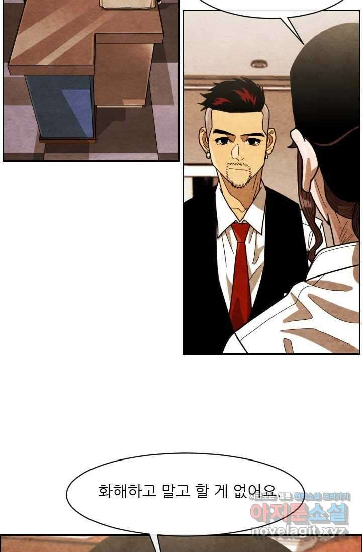 미슐랭스타 시즌4 231화 28