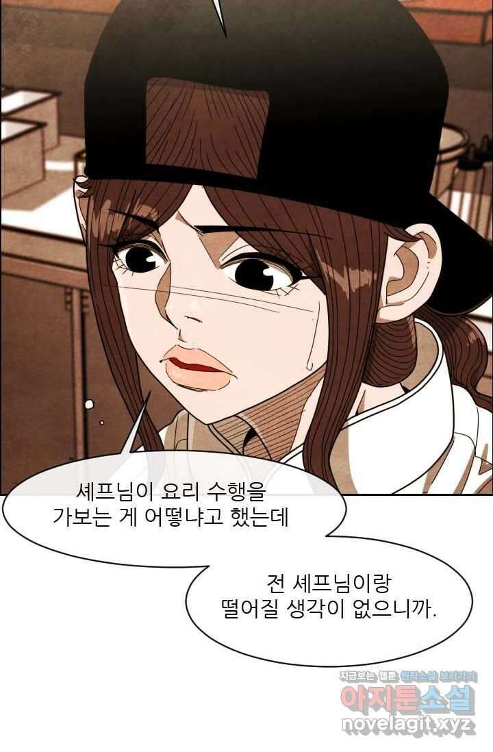 미슐랭스타 시즌4 231화 29
