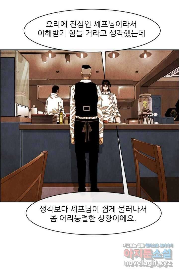 미슐랭스타 시즌4 231화 30