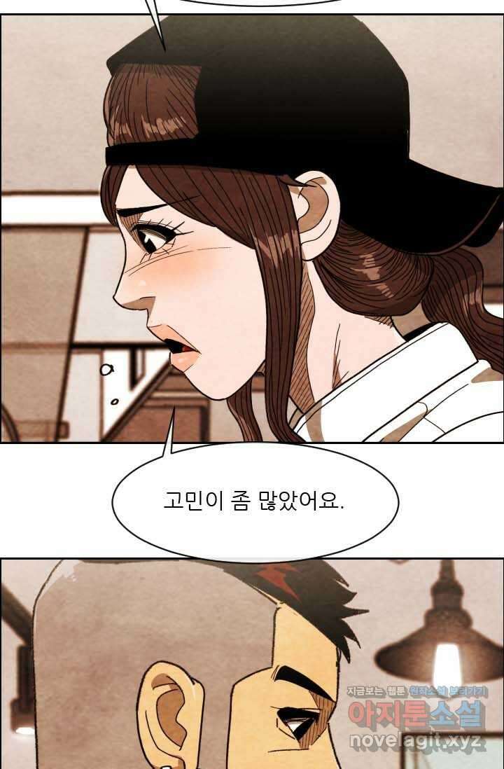 미슐랭스타 시즌4 231화 32
