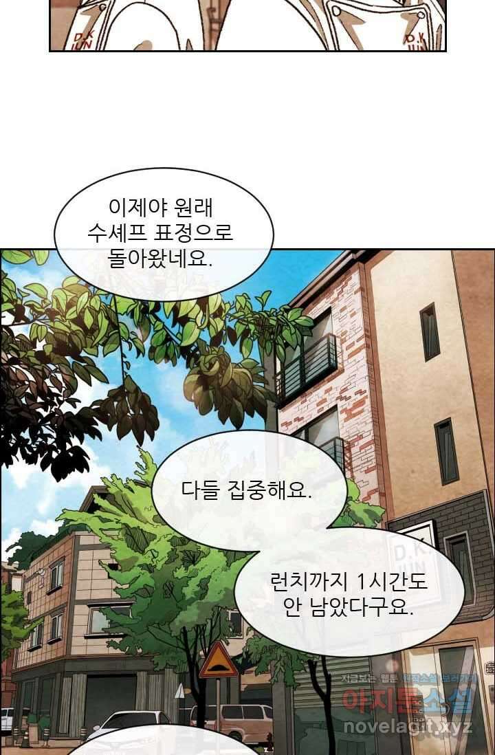 미슐랭스타 시즌4 231화 41