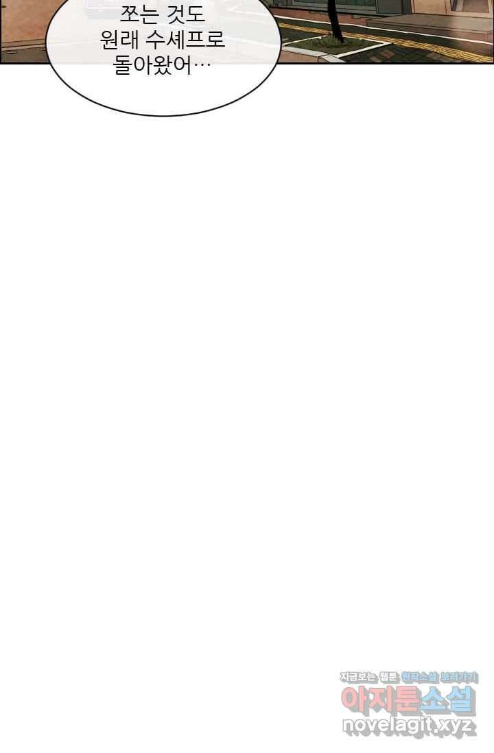 미슐랭스타 시즌4 231화 42