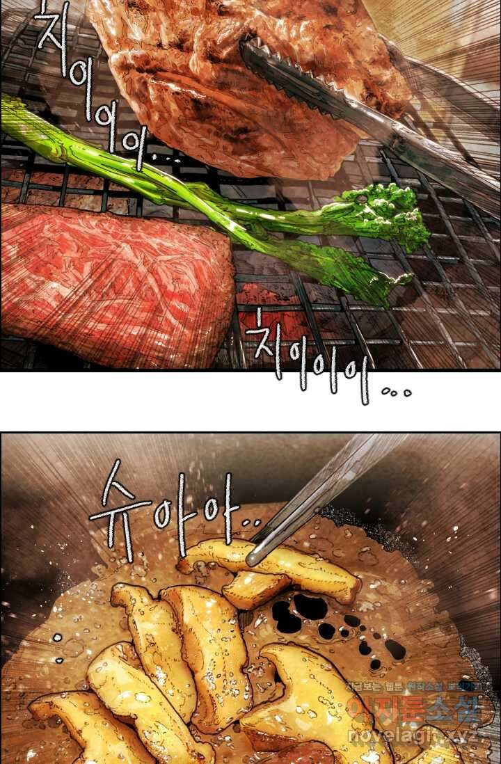 미슐랭스타 시즌4 231화 45