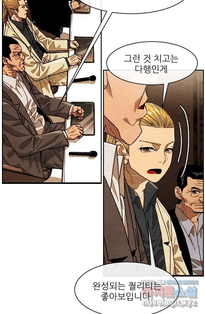 미슐랭스타 시즌4 231화 49