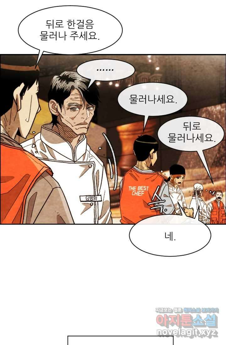 미슐랭스타 시즌4 231화 57