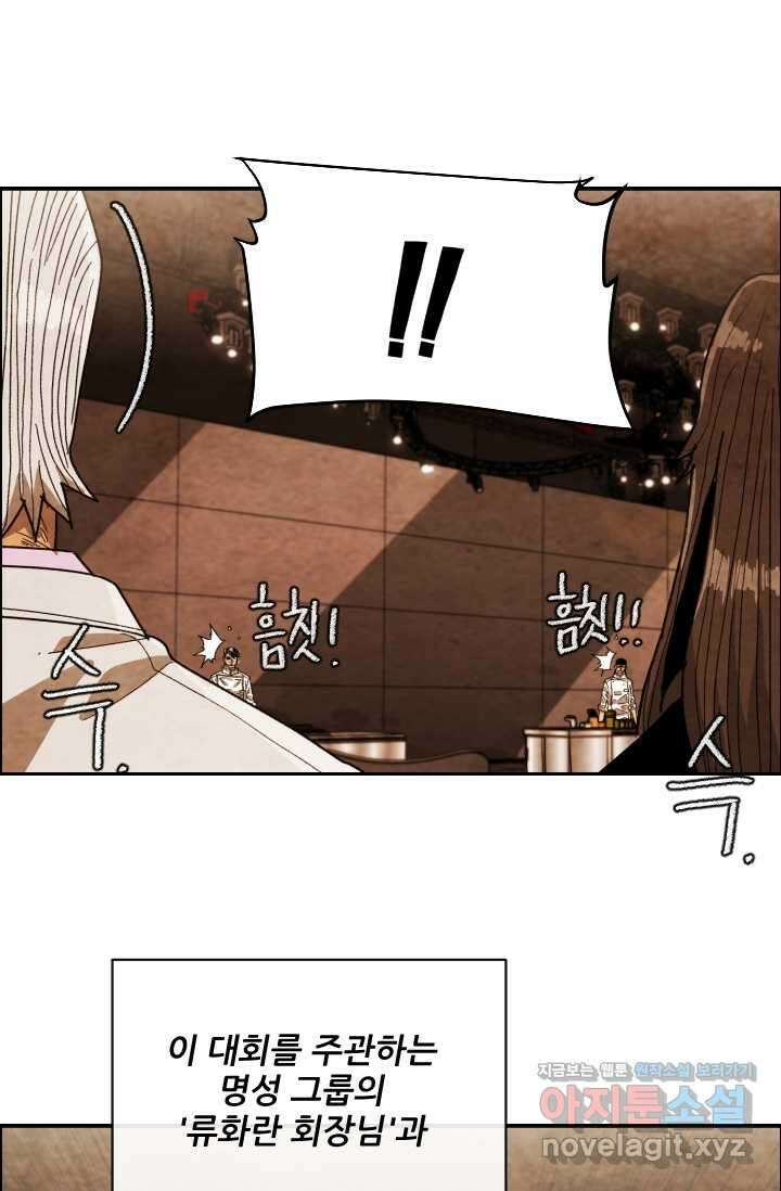 미슐랭스타 시즌4 231화 59