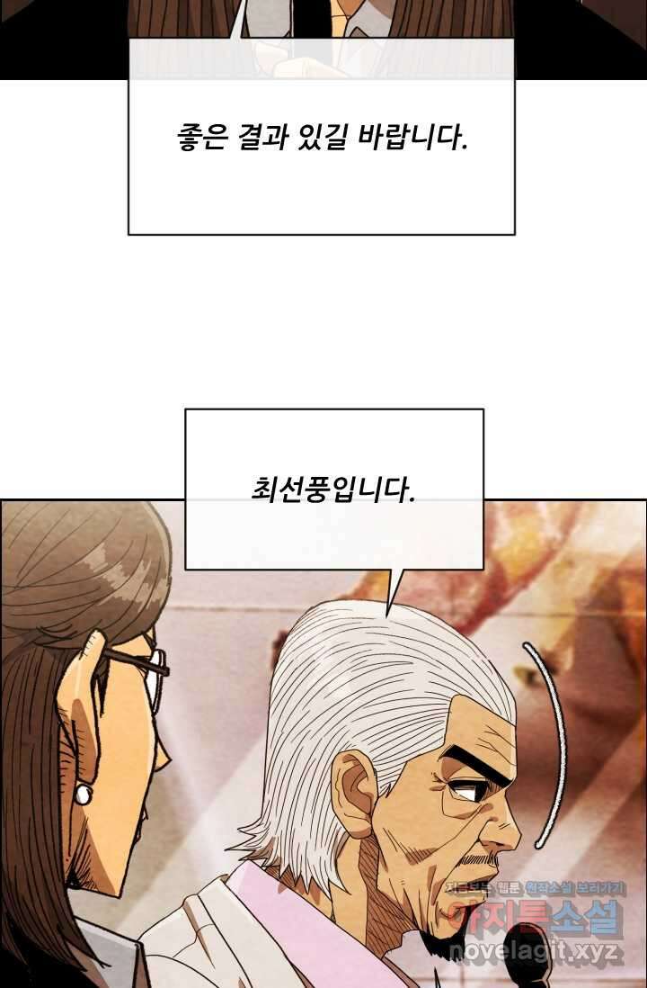미슐랭스타 시즌4 231화 64