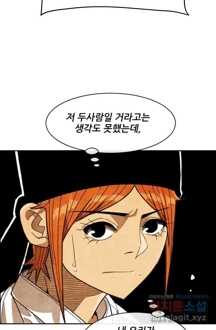 미슐랭스타 시즌4 231화 67
