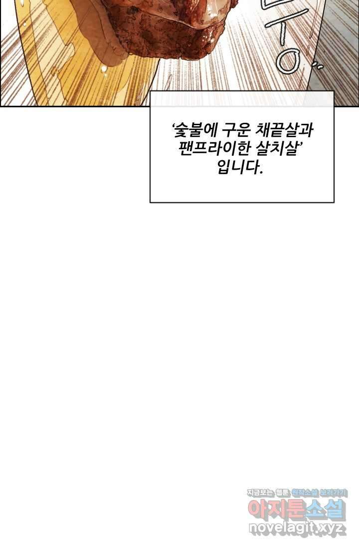 미슐랭스타 시즌4 231화 71
