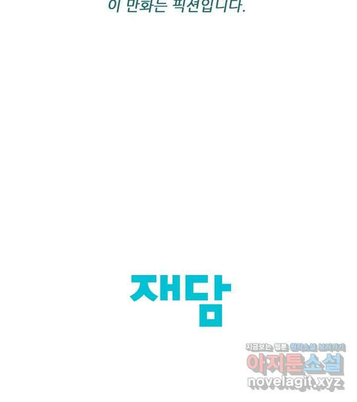 미슐랭스타 시즌4 231화 73