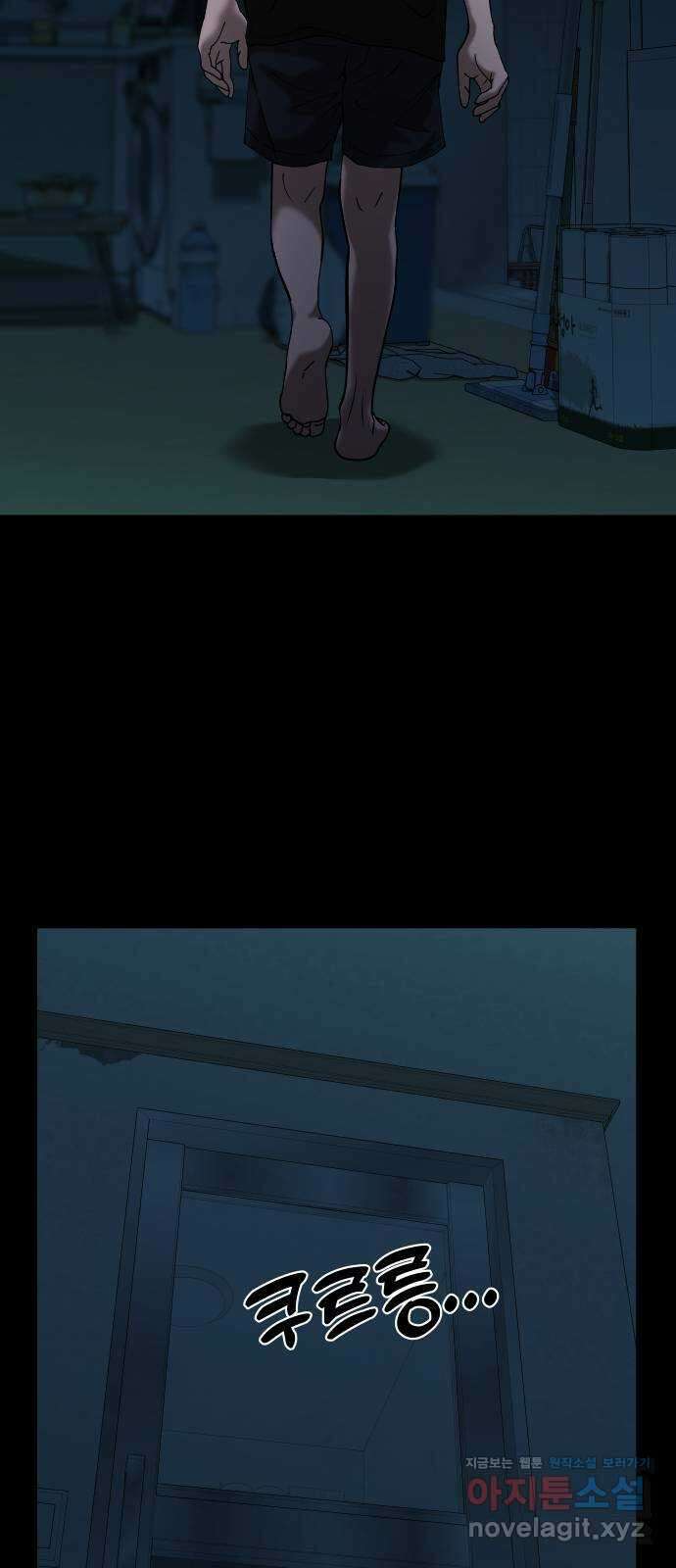 관계중독 45화 4