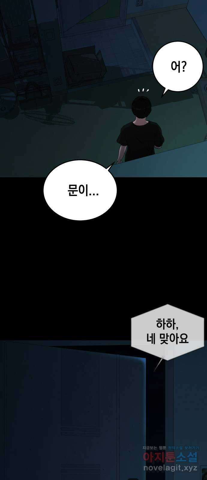 관계중독 45화 7