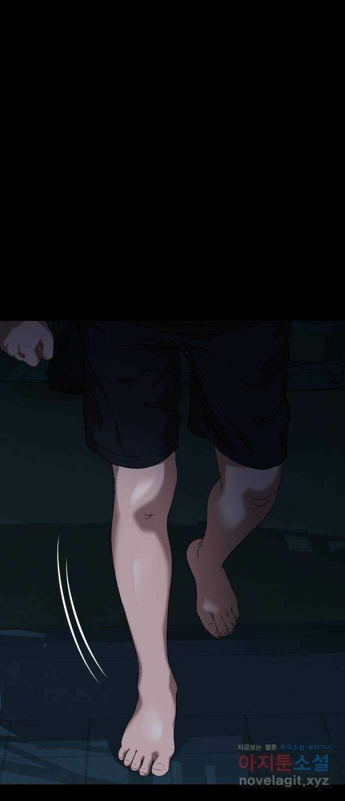 관계중독 45화 9