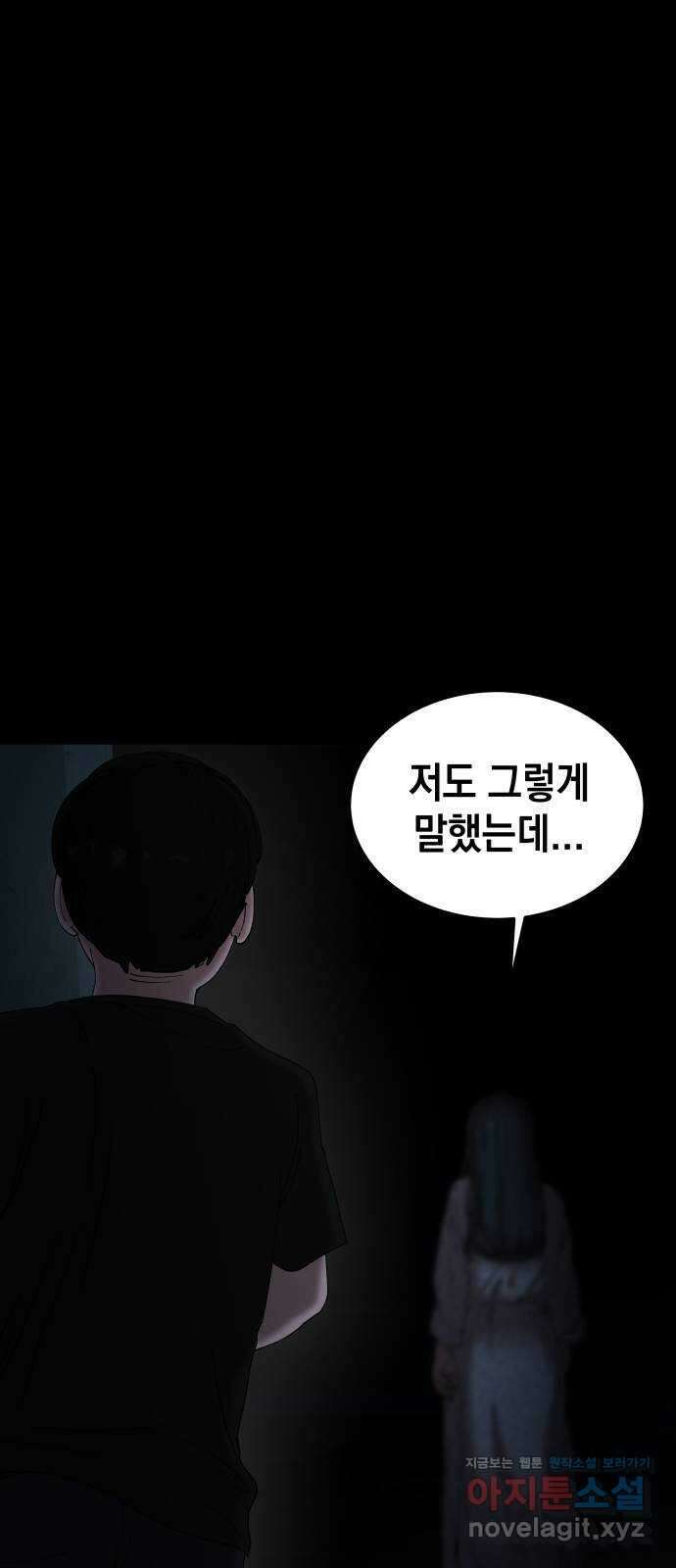 관계중독 45화 12