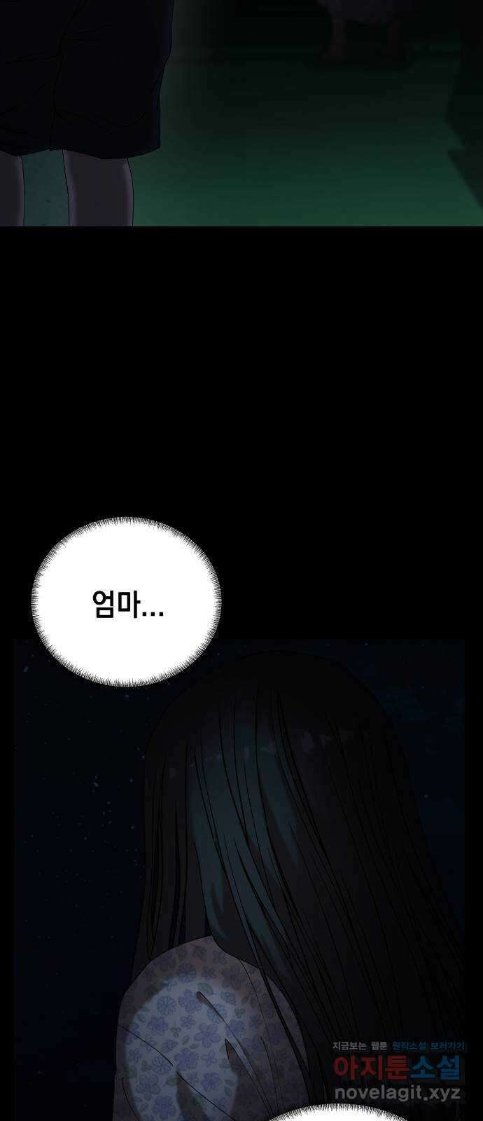 관계중독 45화 13
