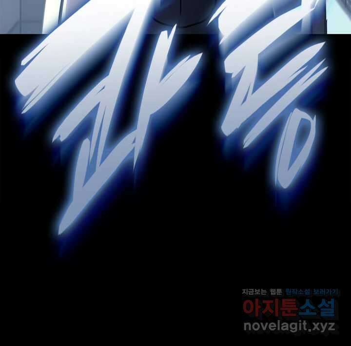 재앙급 영웅님이 귀환하셨다 76화 4