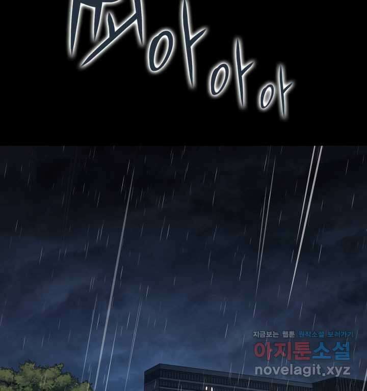 재앙급 영웅님이 귀환하셨다 76화 13