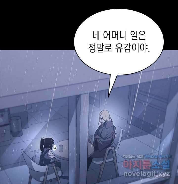 재앙급 영웅님이 귀환하셨다 76화 15